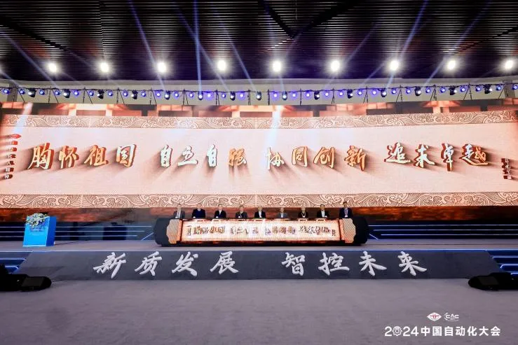 胸懷祖國、自立自強、協(xié)同創(chuàng)新、追求卓越——自動化人精神發(fā)布儀式在青島舉行